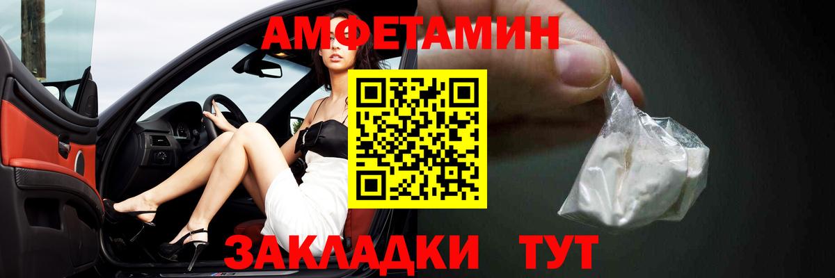 АМФ Розовый  Вход с VPN  Михайловка 