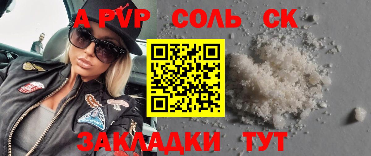 Михайловка  Alpha PVP Crystall  Альфа ПВП  Alpha PVP Crystall  Вход с VPN  Alpha PVP кристаллы 