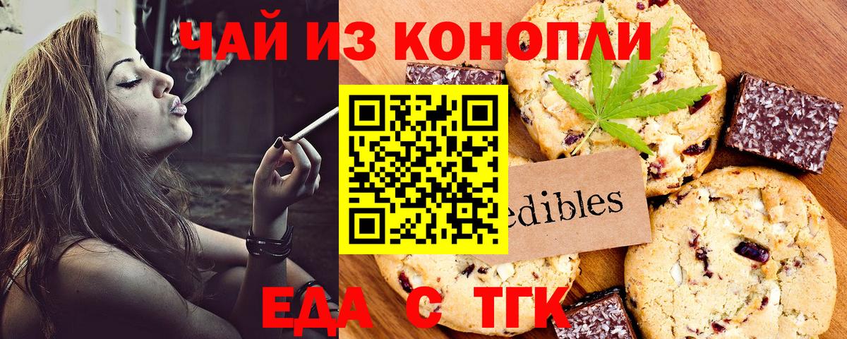Canna-Cookies марихуана  Вход с VPN  Михайловка 