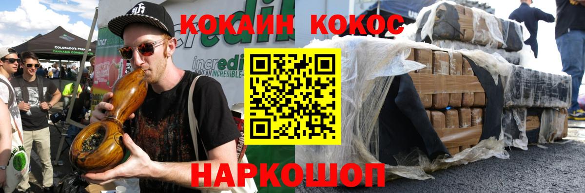 COCAIN Fish Scale  Кокаин FishScale  Вход с VPN  Михайловка 
