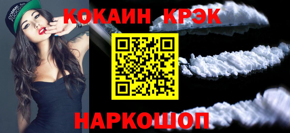 Кокаин Columbia Михайловка