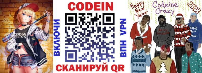 Codein Purple Drank  Михайловка 