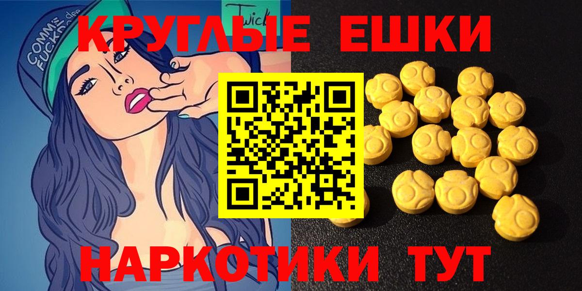 Ecstasy таблы  Экстази 250 мг  Михайловка  маркетплейс состав  Вход с VPN  ЭКСТАЗИ 