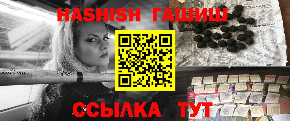 Гашиш Cannabis Михайловка