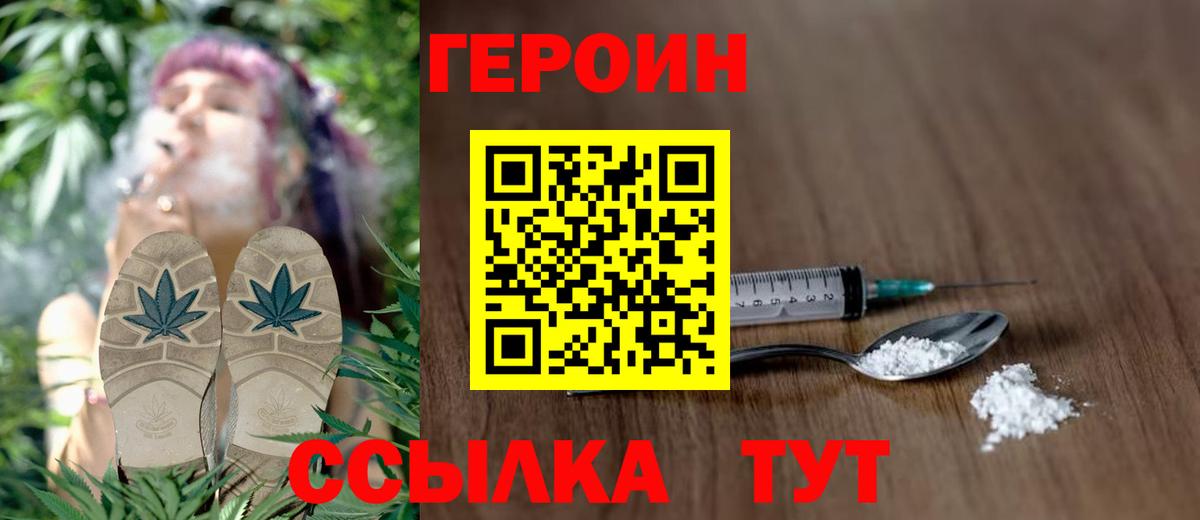 Героин белый  Вход с VPN  Михайловка 