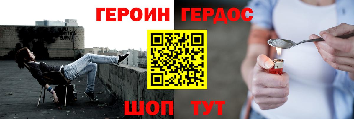 Героин гречка Михайловка
