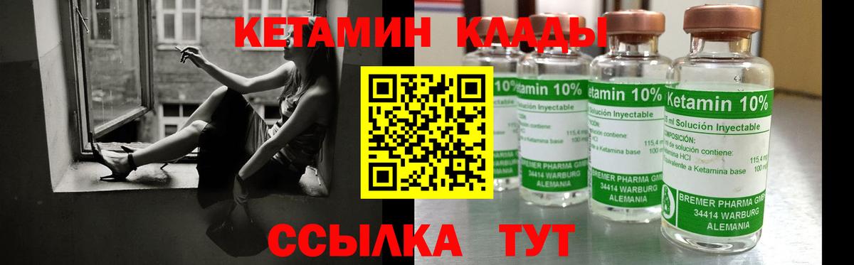 Михайловка  КЕТАМИН ketamine  ссылка на мегу ссылка  Вход с VPN 