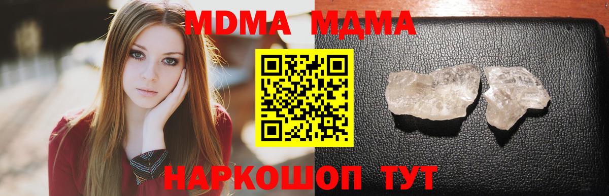 Михайловка  МДМА Molly  MDMA  МДМА crystal  Вход с VPN 