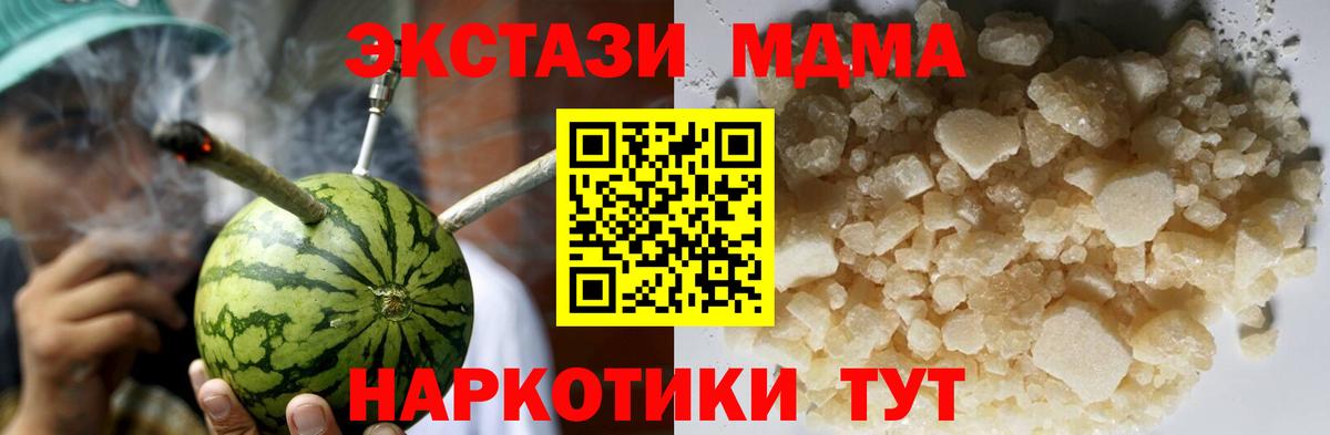 MDMA Molly Михайловка