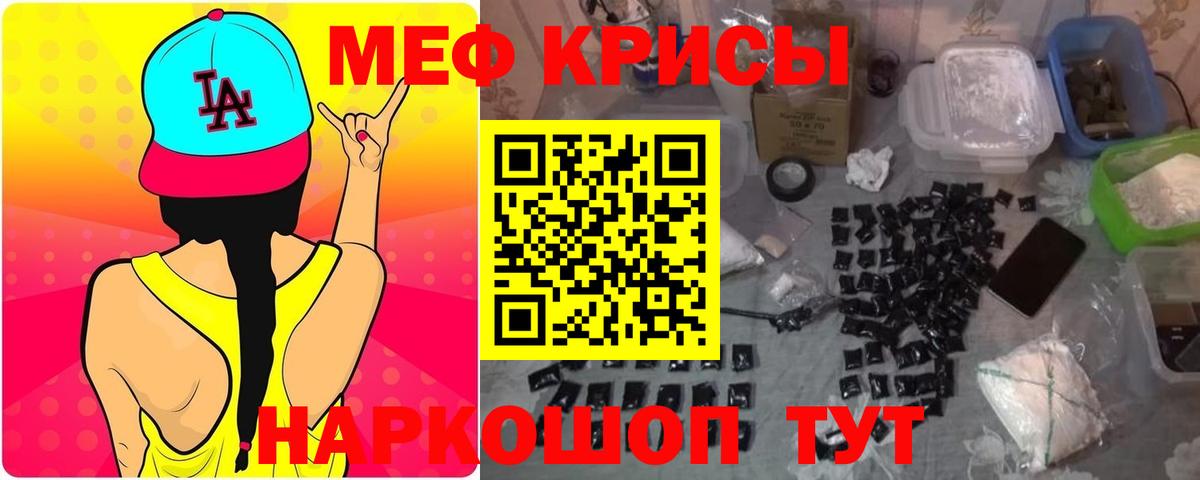 Меф мука Михайловка