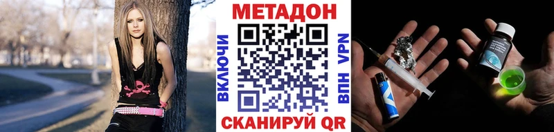МЕТАДОН белоснежный  Михайловка 