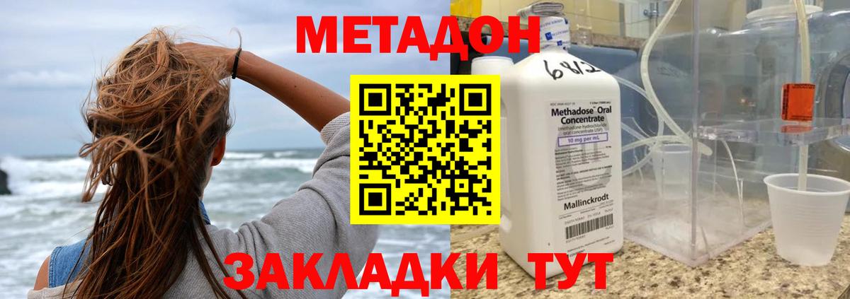 Метадон мёд  Вход с VPN  Михайловка 