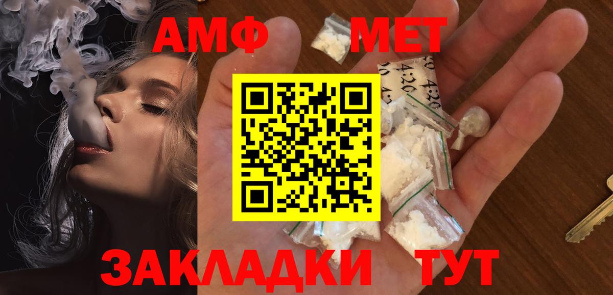 Михайловка  Метамфетамин пудра  Вход с VPN 