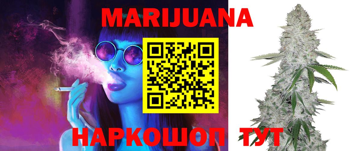 Шишки марихуана SATIVA & INDICA  МАРИХУАНА AK-47  Конопля LSD WEED  Михайловка  Вход с VPN 